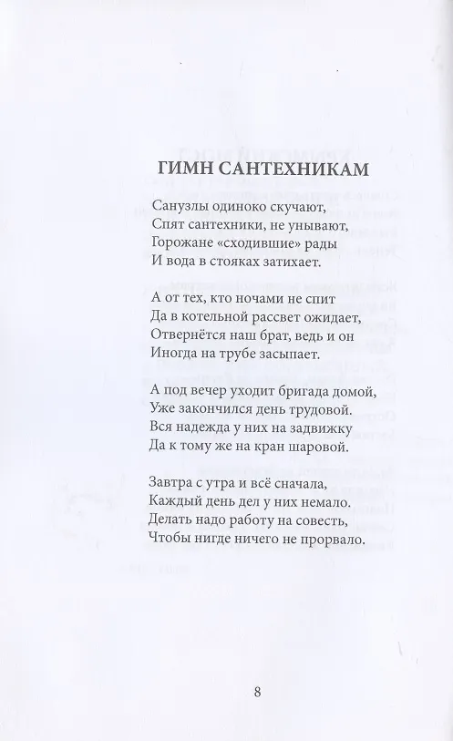 Книга Слова и чувства (Николай Курков) — 3