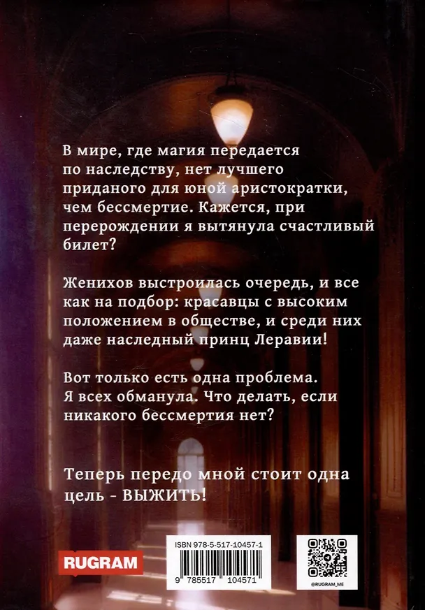 Книга Игра теней. Фаворитка. Книга 1 (Ирина Омельченко) — 3