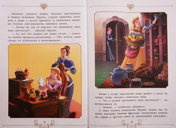 Книга Праздник для всех. Принцесса Disney () — 4