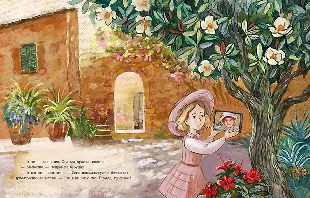 Книга Сонина елка (Людмила Уланова) — 6