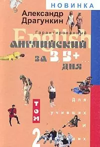 Комментарий к Библии: Деяния апостолов: В 2 т.Т.1 — 1804191 — 1