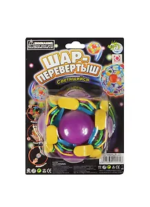 Игрушка, той, Шар-перевертыш, JH 2005