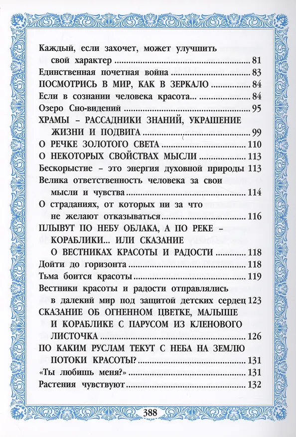 Книга Думалка: Царский Полёт (Лариса Дмитриева) — 4
