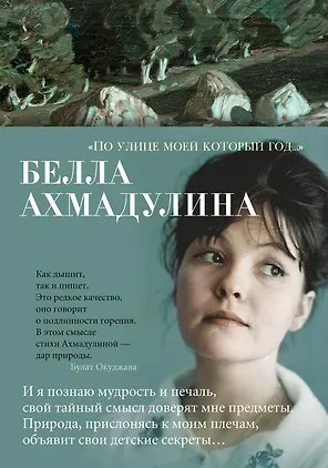 "По улице моей который год..."