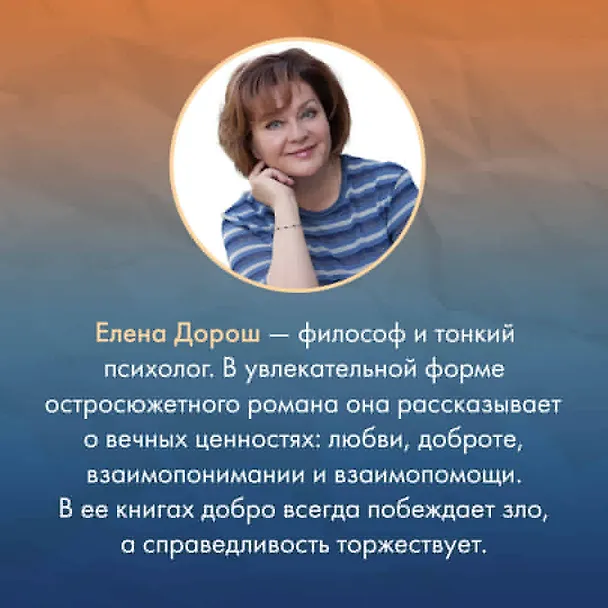 Книга Гребень Матильды (Елена Дорош) — 7