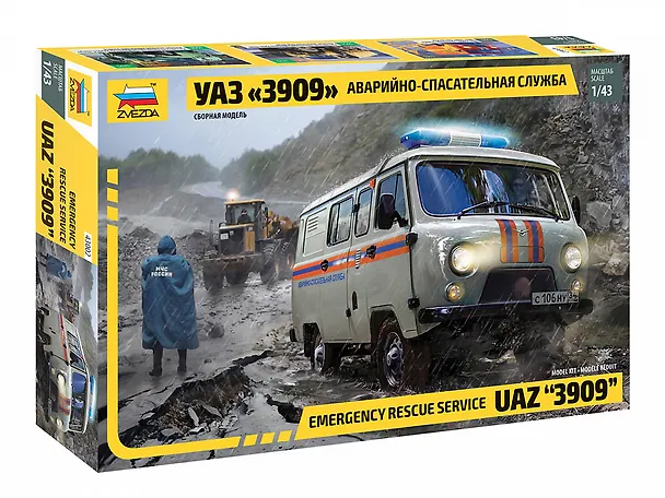 Сборная модель  Аварийно-спасательная служба УАЗ 3909, 43002, ЗВЕЗДА 2755632 — 1