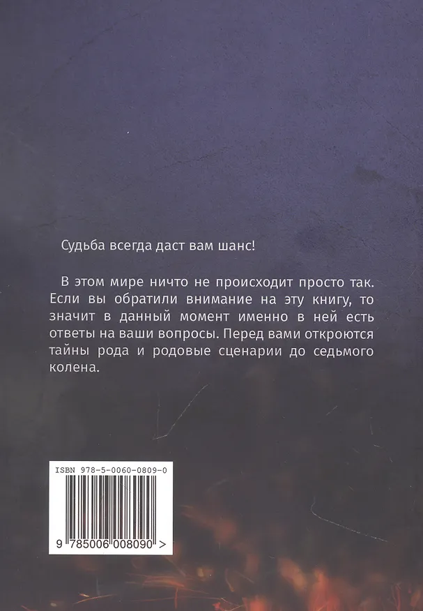 Книга Нумерология Рода. Измени свою реальность через нумерологию. Книга 3 (Николай Милявский) — 2