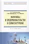 Экономика и предпринимательство в сервисе и туризме — 2714936 — 1