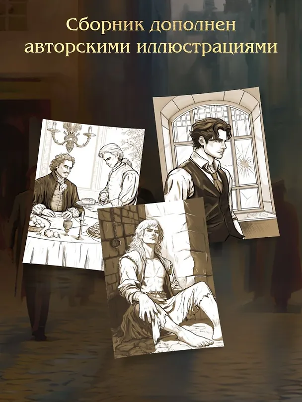 Книга Подарочный комплект из 3-х книг + акриловый стенд "Граф Аверин и Кузя" в подарок (Тайна мертвого ректора. Книга 1 / Книга 2 + Див Тайной канцелярии) (Виктор Дашкевич) — 20