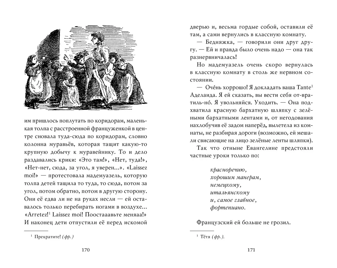 Моя ужасная няня (Кристианна Брэнд) - купить книгу с доставкой в  интернет-магазине «Читай-город». ISBN: 978-5-389-14362-3