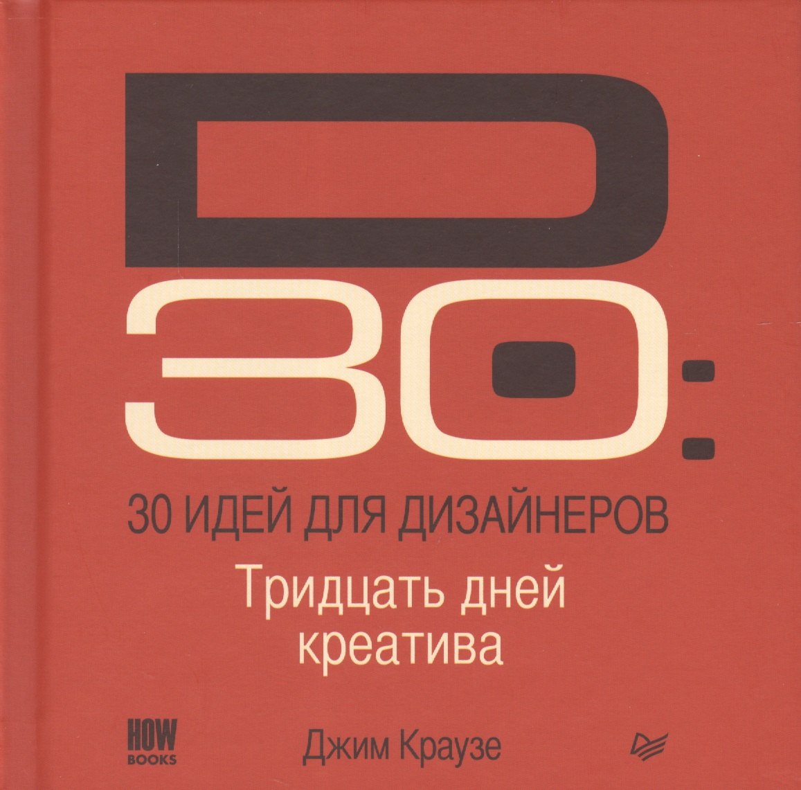 

30 идей для дизайнеров