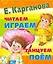 Большая книга для самых маленьких : читаем играем танцуем поем — 2302092 — 1