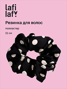 Резинка для волос «Горошек», чёрная, полиэстер, 11 см, Lafilaf