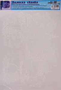 Набор новогодних наклеек "Зимняя сказка"