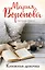 Книжная девочка — 2829196 — 1