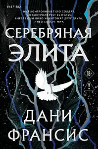 Серебряная Элита