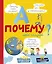 А почему небо голубое? — 2803880 — 1