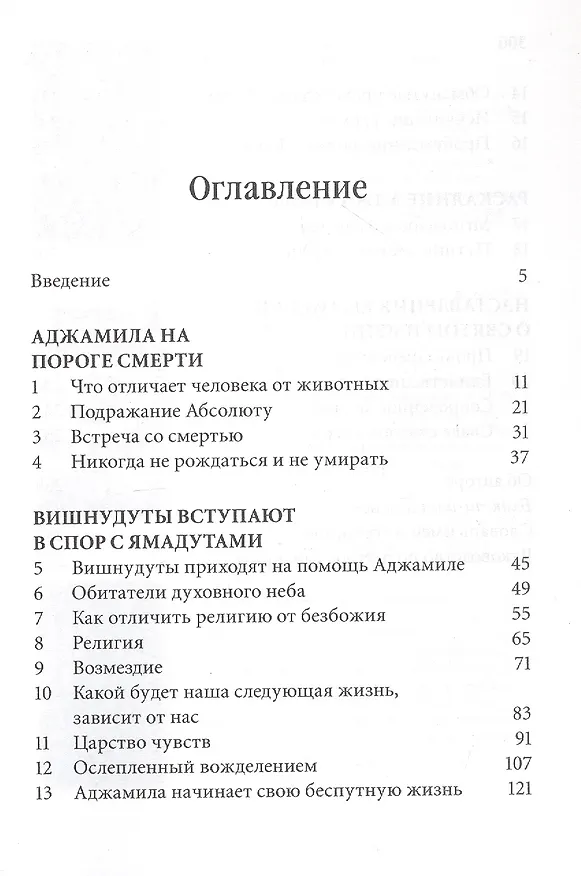 Книга Еще один шанс () — 3