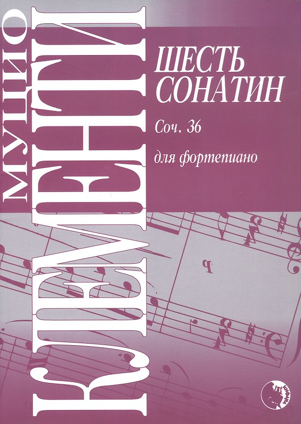 Книга Шесть сонатин. Соч.36 для фортепиано (Муцио Клементи) — 1