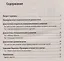 Психолого-педагогическая диагностика развития ребёнка — 2694225 — 2
