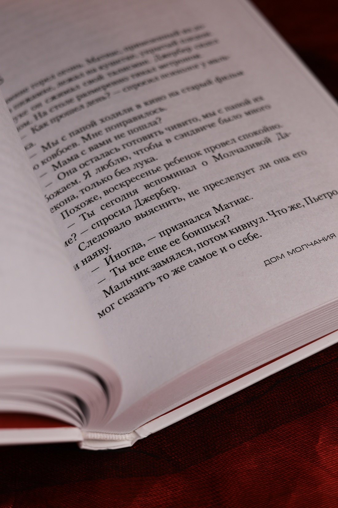 Изображение бумажной книги