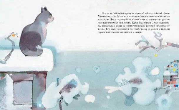 Книга Где кошка встретит Новый год () — 7