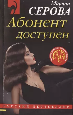 Абонент доступен — 2790258 — 1