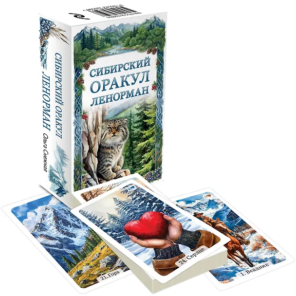 Книга Сибирский оракул Ленорман (50 карт в колоде, руководство по QR-коду) (Ольга Снежная) — 4
