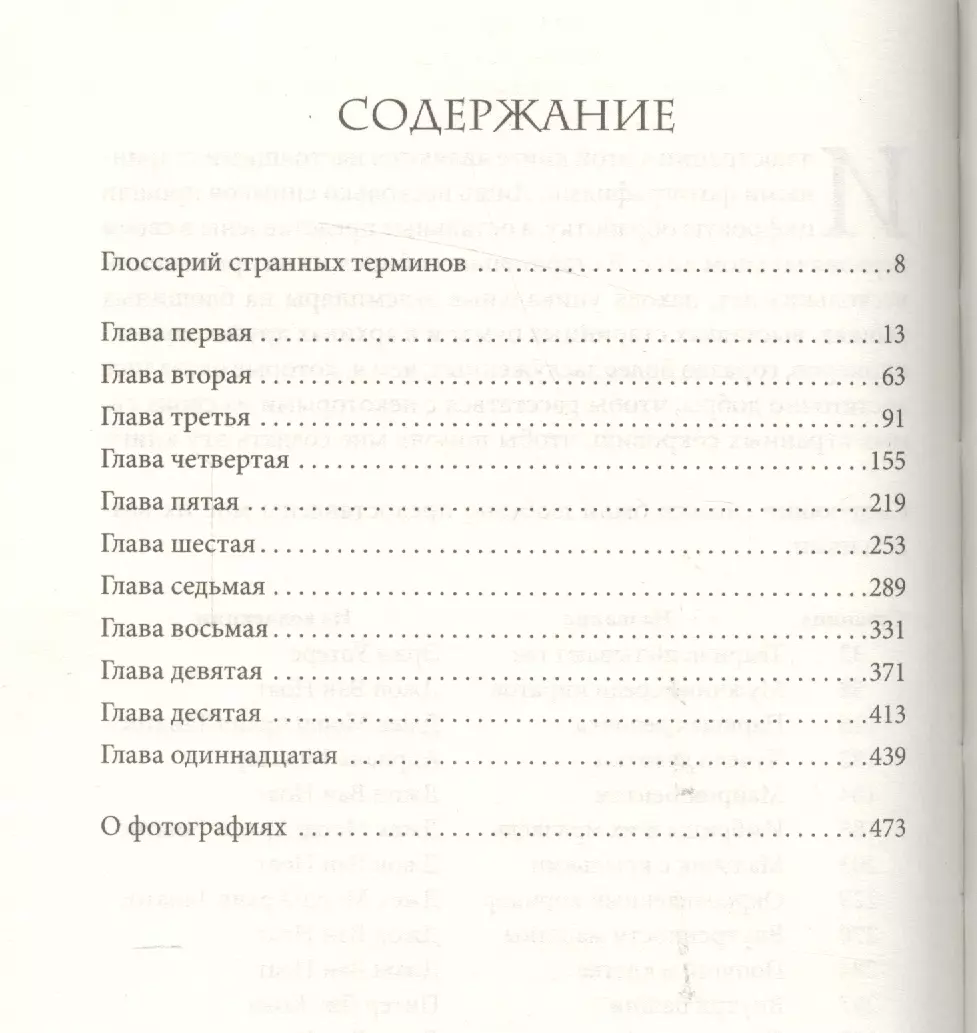 Библиотека душ. Нет выхода из дома странных детей (Ренсом Риггз) - купить  книгу с доставкой в интернет-магазине «Читай-город». ISBN: 978-617-12-8655-9