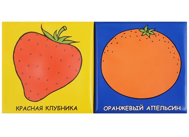 Книга Учим Цвета с Чебурашкой. Книга-Пищалка для Ванны. (Инна Лутикова) — 2