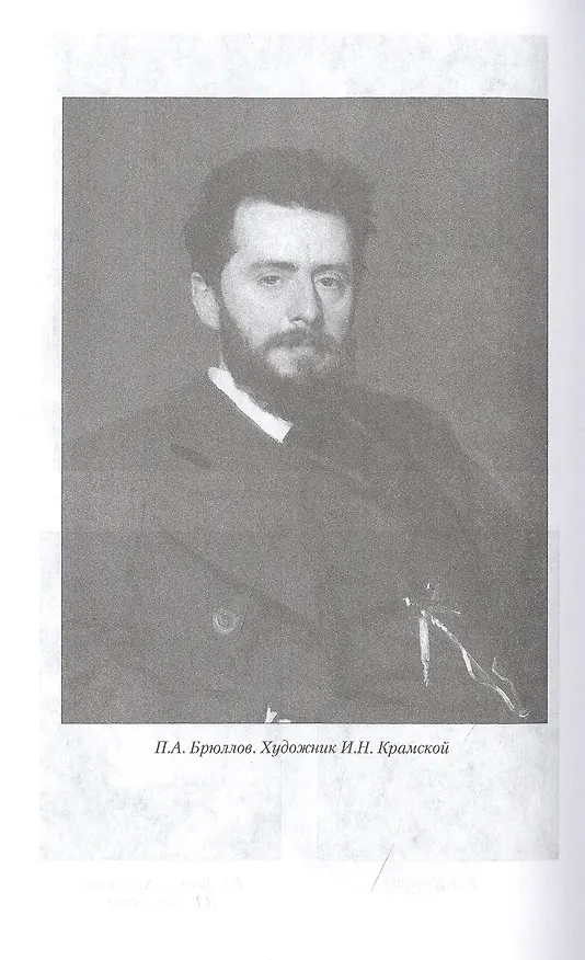 Книга Воспоминания о передвижниках () — 5