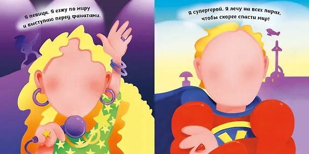 Книга Рожицы (с наклейками) (Т. Топ) — 2