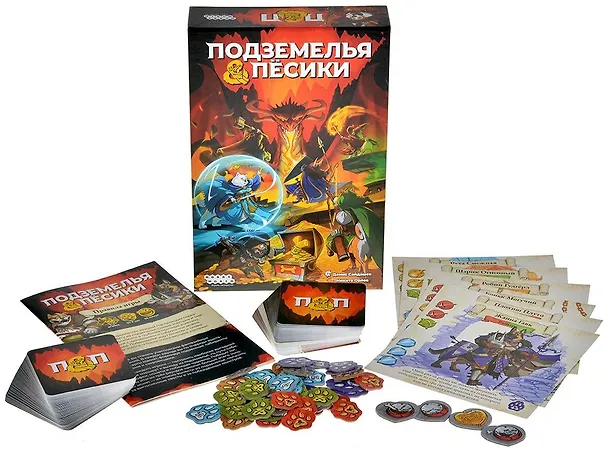 Настольная игра: Подземелья и пёсики 3045674 — 5