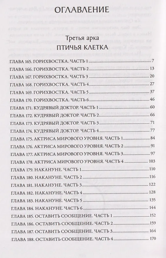 Книга Первоклассный адвокат. Том 4 (Му Сули) — 9