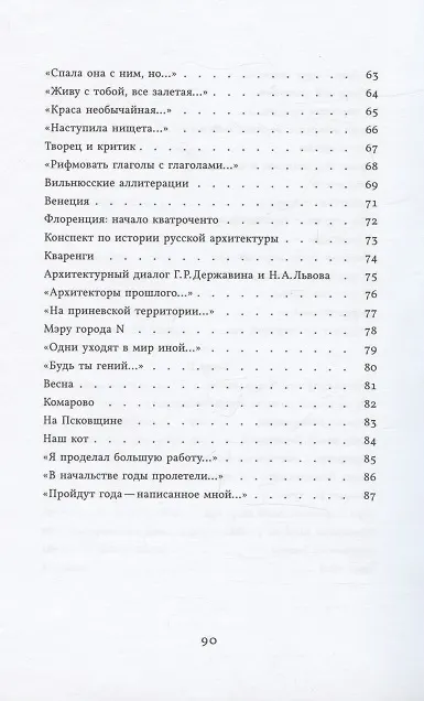Книга Осень (Борис Кириков) — 4