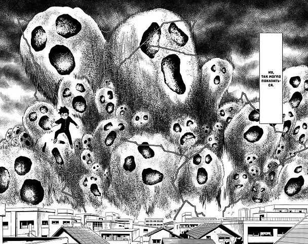 Моб Психо 100. Книга 5 (Том 9, 10) (Mob Psycho 100). Манга 2987170 — 4