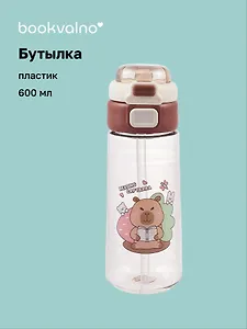 Бутылка Капибара (пластик) (600мл) (12-07599-202505-B16)