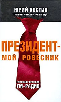 Книга Молниеносная война. Блицкриги Второй мировой (Александр Больных)