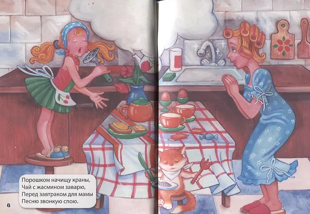 Книга Стихи о маме малышам (Ольга Корнеева) — 3