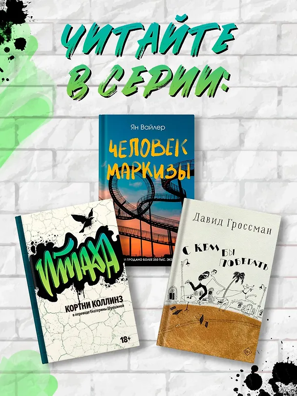 Книга Птаха (Кортни Коллинз) — 7