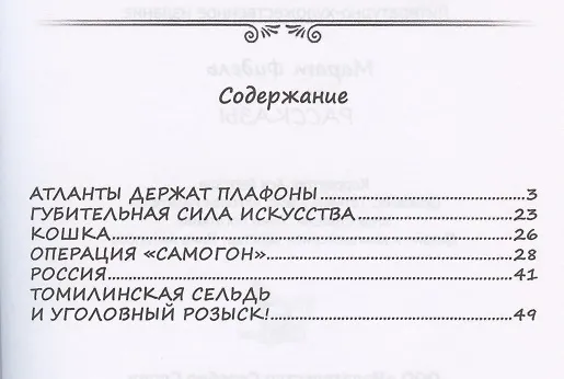 Книга Рассказы () — 2