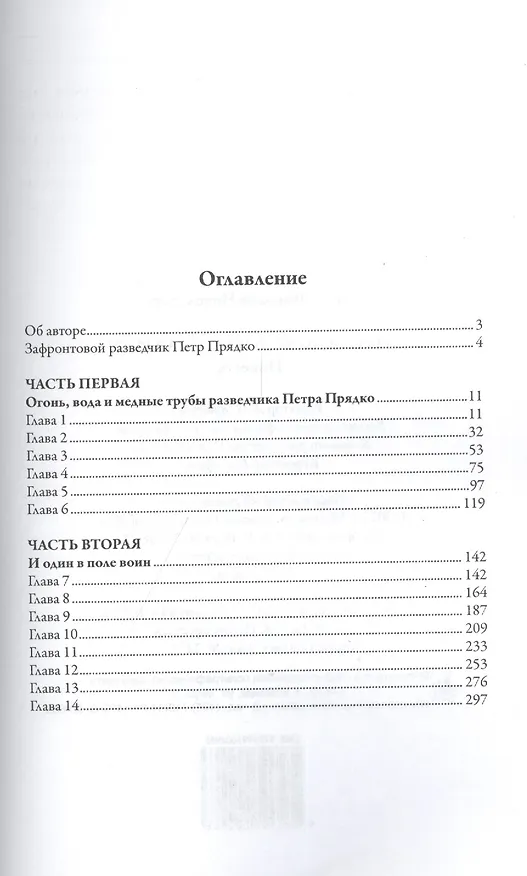 Книга О нем доложили Сталину: повесть (Николай Лузан) — 2