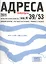 Адреса Петербурга № 39/53/2011 - Невский район — 332499 — 1