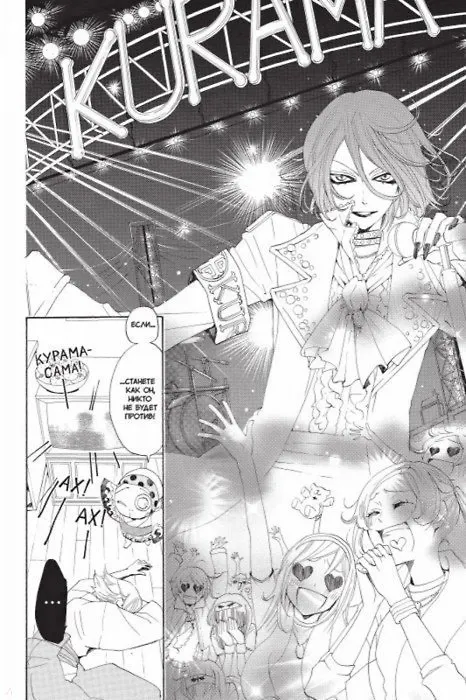Очень приятно, Бог. Том 7 (Kamisama Hajimemashita). Манга 2749037 — 4