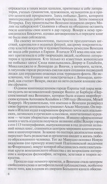 Книга Тициан () — 4