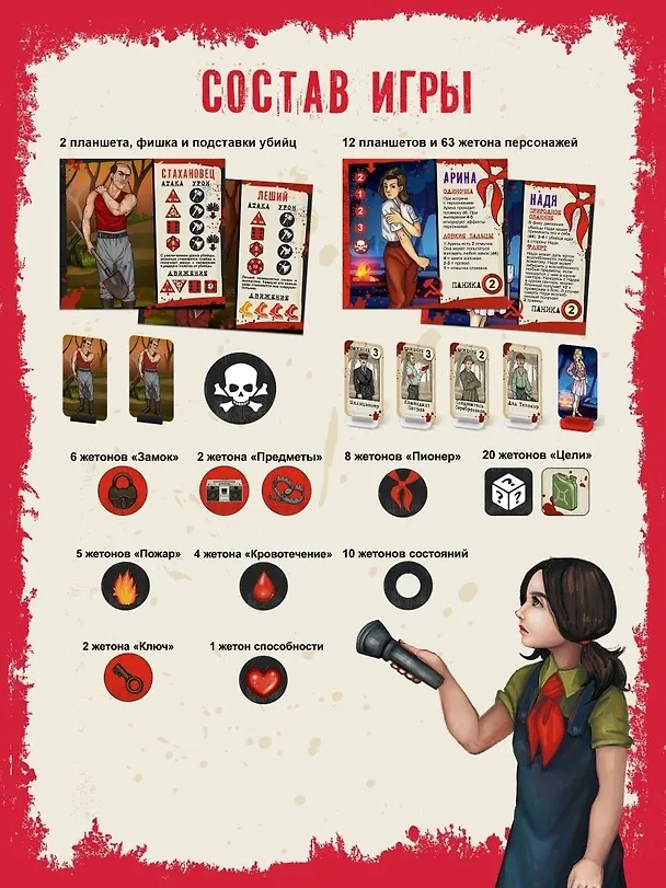 Настольная игра "Последняя смена" 2946485 — 8