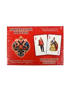 Карты сувенирные "Императоры России" набор (900-05A)
