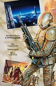 Собрание сочинений в 11 томах. Том 8. 1969-1973 : Жук в муравейнике ,  Хромая судьба ,  Волны гасят ветер