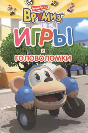 Игры и головоломки. Банги — 2459052 — 1