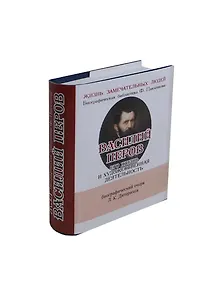 Василий Перов, Его жизнь и художественная деятельность
